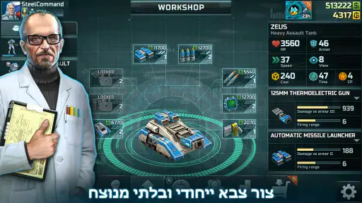 Art Of War 3:RTS משחק אסטרטגיה screenshot