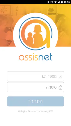 AssisNet screenshot