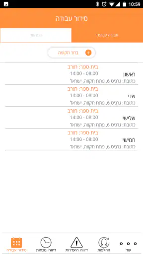 AssisNet screenshot