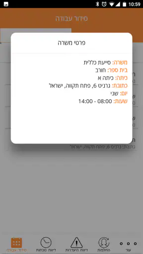 AssisNet screenshot