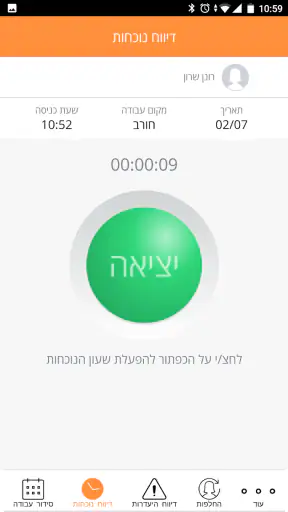 AssisNet screenshot
