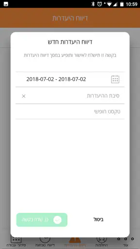 AssisNet screenshot