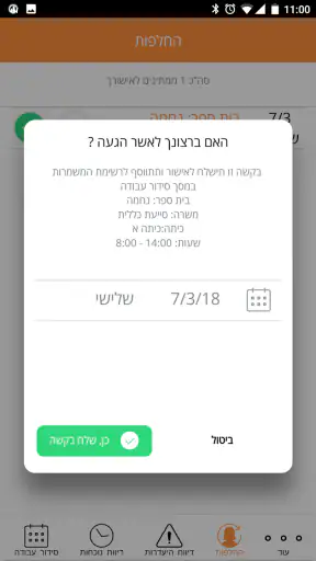 AssisNet screenshot