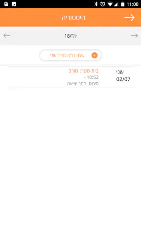 AssisNet screenshot
