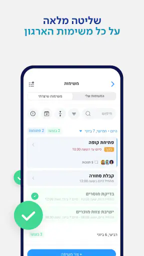 AssutApp screenshot