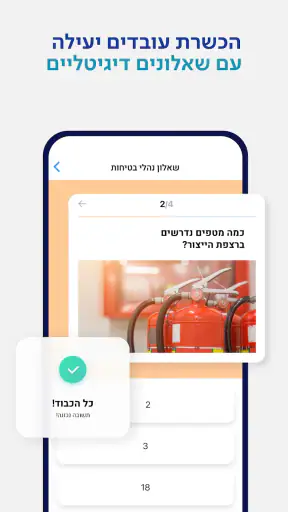 AssutApp screenshot