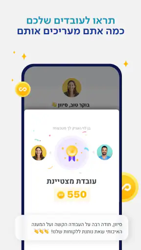 AssutApp screenshot