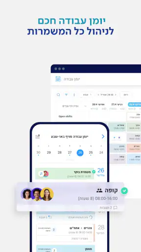 AssutApp screenshot