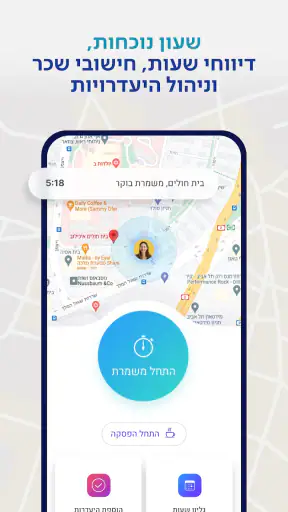 AssutApp screenshot