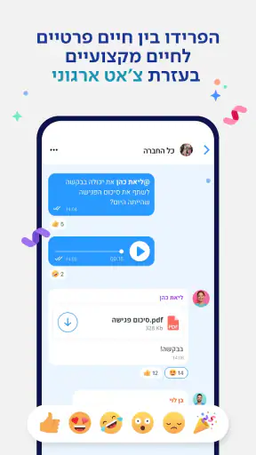 AssutApp screenshot