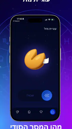 Astroscope: מדריך אסטרולוגיה screenshot