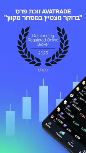 ATRADE screenshot