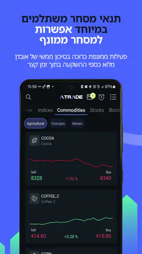 ATRADE screenshot