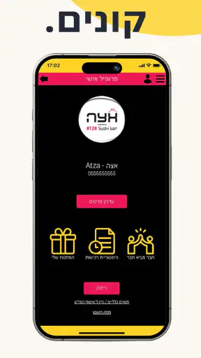 ATZA Sushi bar - אצה סושי בר screenshot