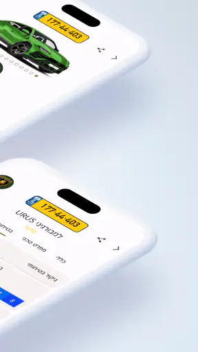 Autoil - חיפוש רכב לפי מספר screenshot