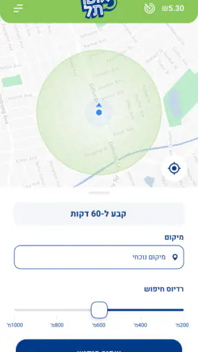 AutoTel - אוטותל screenshot
