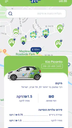 AutoTel - אוטותל screenshot