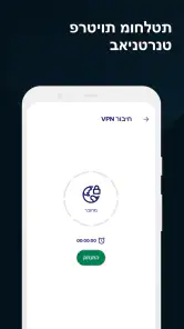 Avast Antivirus – אבטחה לנייד screenshot