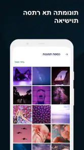 Avast Antivirus – אבטחה לנייד screenshot