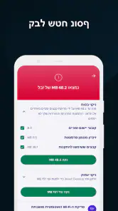 Avast Antivirus – אבטחה לנייד screenshot