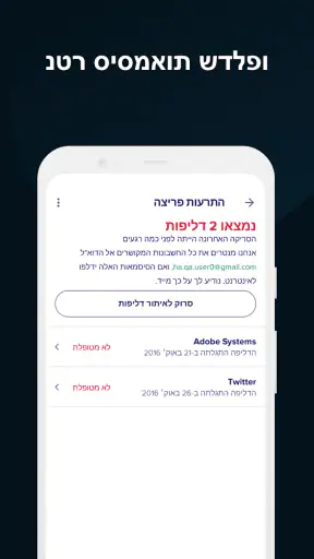 Avast Antivirus – אבטחה לנייד screenshot
