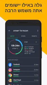 AVG Antivirus אבטחה לנייד screenshot