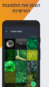 AVG Antivirus אבטחה לנייד screenshot