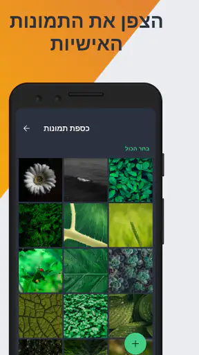 AVG Antivirus אבטחה לנייד screenshot