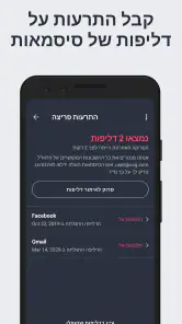 AVG Antivirus אבטחה לנייד screenshot