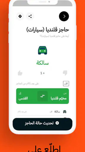 Azmeh أزمة screenshot