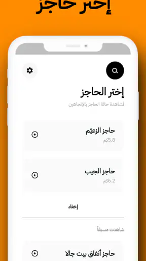 Azmeh أزمة screenshot