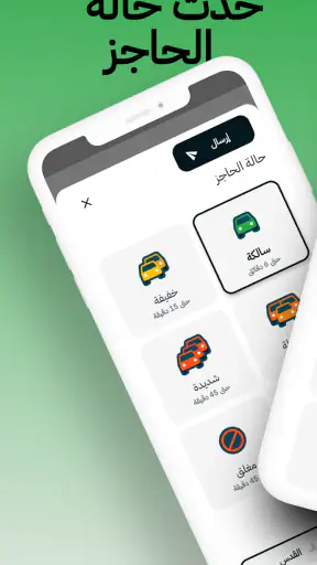 Azmeh أزمة screenshot