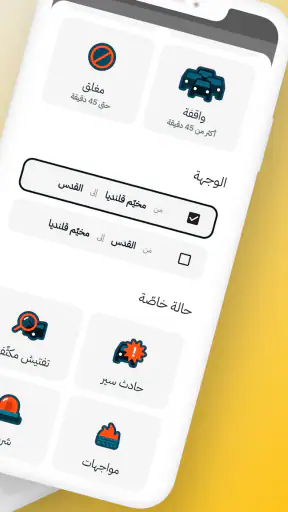 Azmeh أزمة screenshot