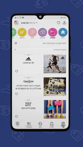 Azrieli App screenshot