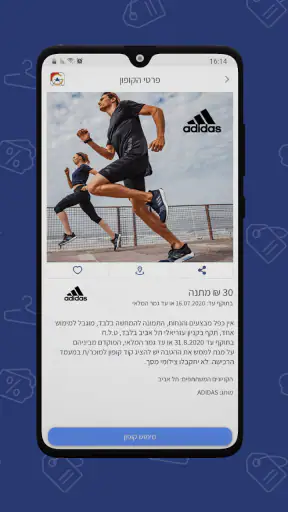 Azrieli App screenshot