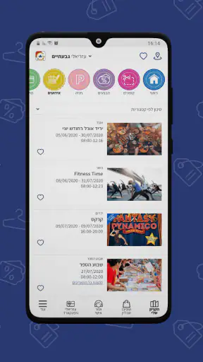 Azrieli App screenshot