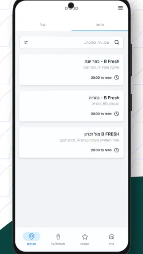 B-FRESH screenshot