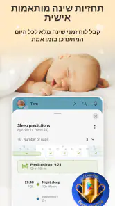 Baby Daybook - תינוק מעקב הנקה screenshot