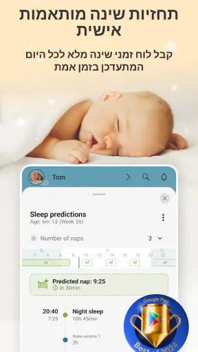 Baby Daybook - תינוק מעקב הנקה screenshot