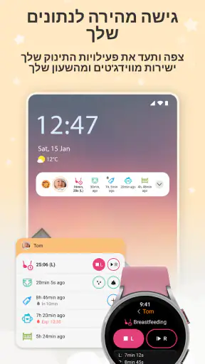 Baby Daybook - תינוק מעקב הנקה screenshot