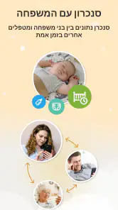 Baby Daybook - תינוק מעקב הנקה screenshot
