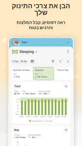 Baby Daybook - תינוק מעקב הנקה screenshot