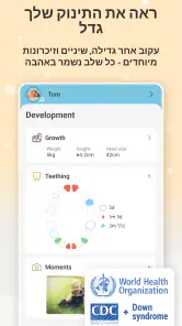Baby Daybook - תינוק מעקב הנקה screenshot