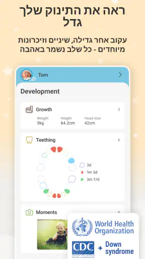 Baby Daybook - תינוק מעקב הנקה screenshot