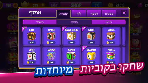 Backgammon Plus – שש בש screenshot