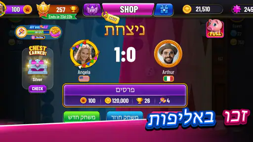 Backgammon Plus – שש בש screenshot
