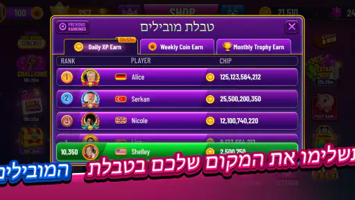Backgammon Plus – שש בש screenshot