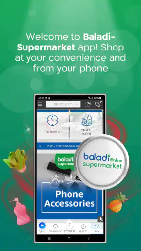 Baladi Supermarket screenshot
