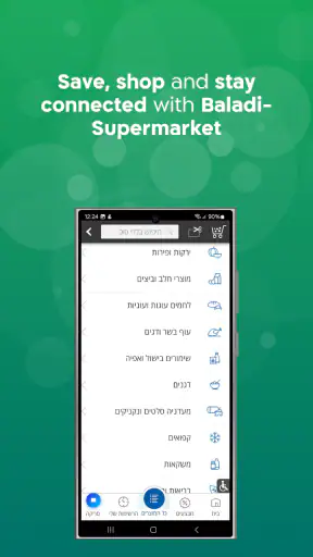 Baladi Supermarket screenshot