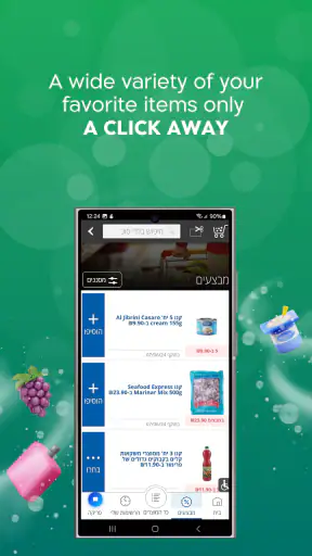 Baladi Supermarket screenshot